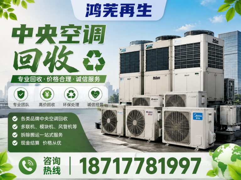 普陀区上海回收公司展示图
